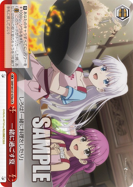 一緒に過ごす夏(a) 【SMP/W137-070aCR】